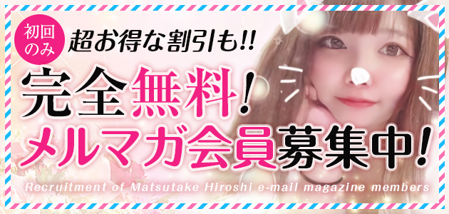 メルマガ発行中