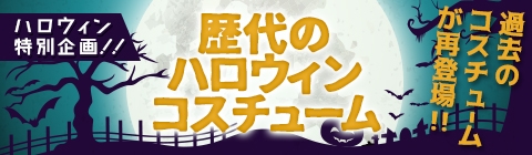 10月お客様サービス