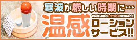 12月お客様サービス