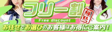 4月限定イベント