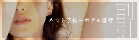 4月割引イベント