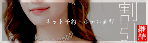 5月割引イベント