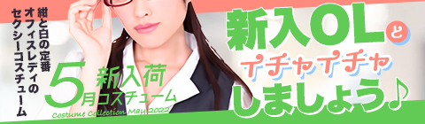 5月新入荷コスチューム