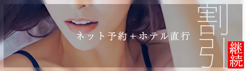 6月割引イベント