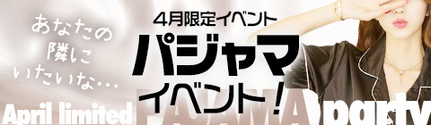 4月限定イベント2