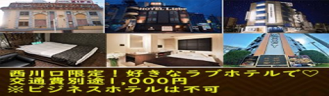 ★指定のホテル以外もご利用できます(^^)★