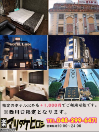★指定のホテル以外もご利用できます(^^)★